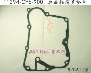 SYM SAG KRANK KUTUSU KPK CONTASI  ORB-FDLE