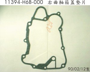 SYM SAG KRANK KUTUSU KPK CONTASI VS125-VS150 ( VS125 )