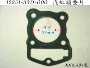 SYM  SILINDIR UST CONTA WOLF250