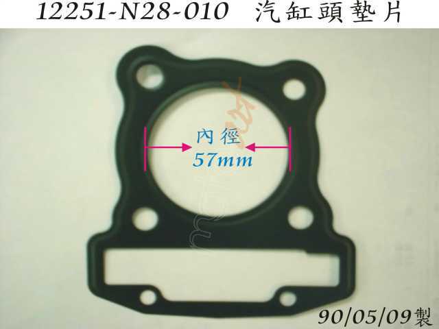 SYM  SILINDIR UST CONTA WOLF250