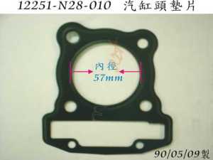 SYM  SILINDIR UST CONTA WOLF250