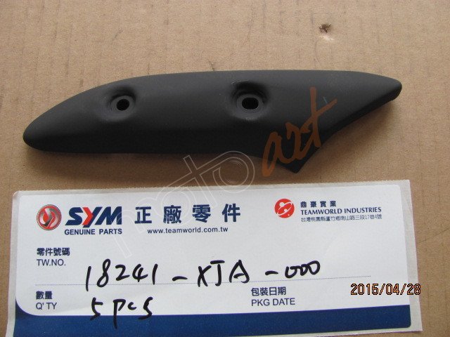 SYM EGZOZ PIPE PROTECTOR (FIDDLE 3 200 )