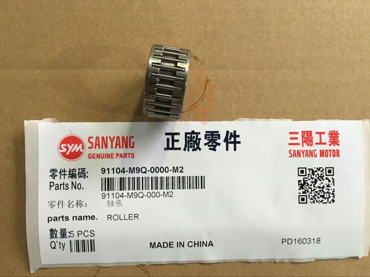 SYM MASURA RULMAN 28*32*17 JET14