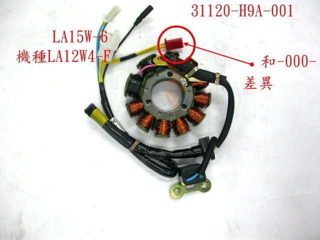 SYM STATOR KMP JOYR/HD/HD200/ATV200