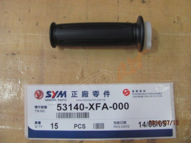 SYM R. HANDLE GRIP (FIDDLE 3 200-125 ) (USMH12529180)