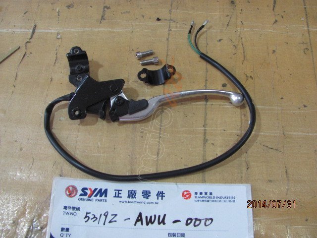 SYM PACKING BRAKE ASSY (CROX 125 )
