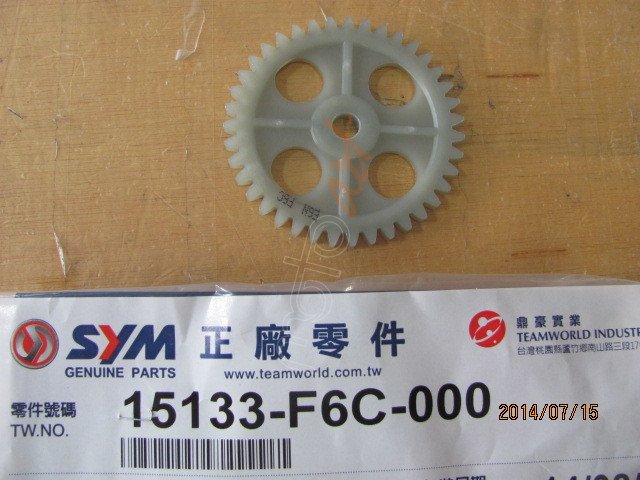 SYM OIL PUMP DRIVEN GEAR (FIDDLE 3 200-125-SYMPST200 )