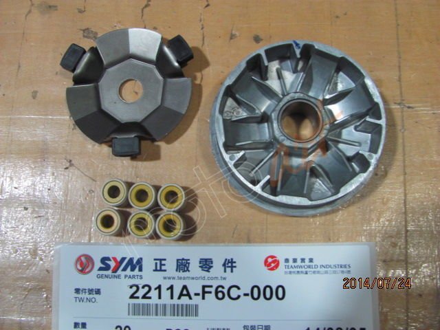 SYM MOVABLE DRIVE FACE (FIDDLE 3 200-125-SYMPST200 )